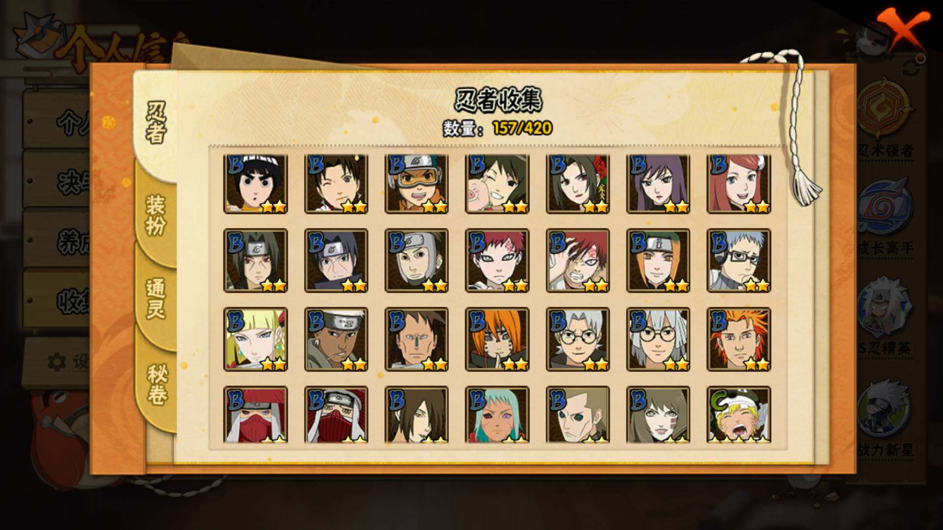 HYLFY40381火影忍者账号详情图8