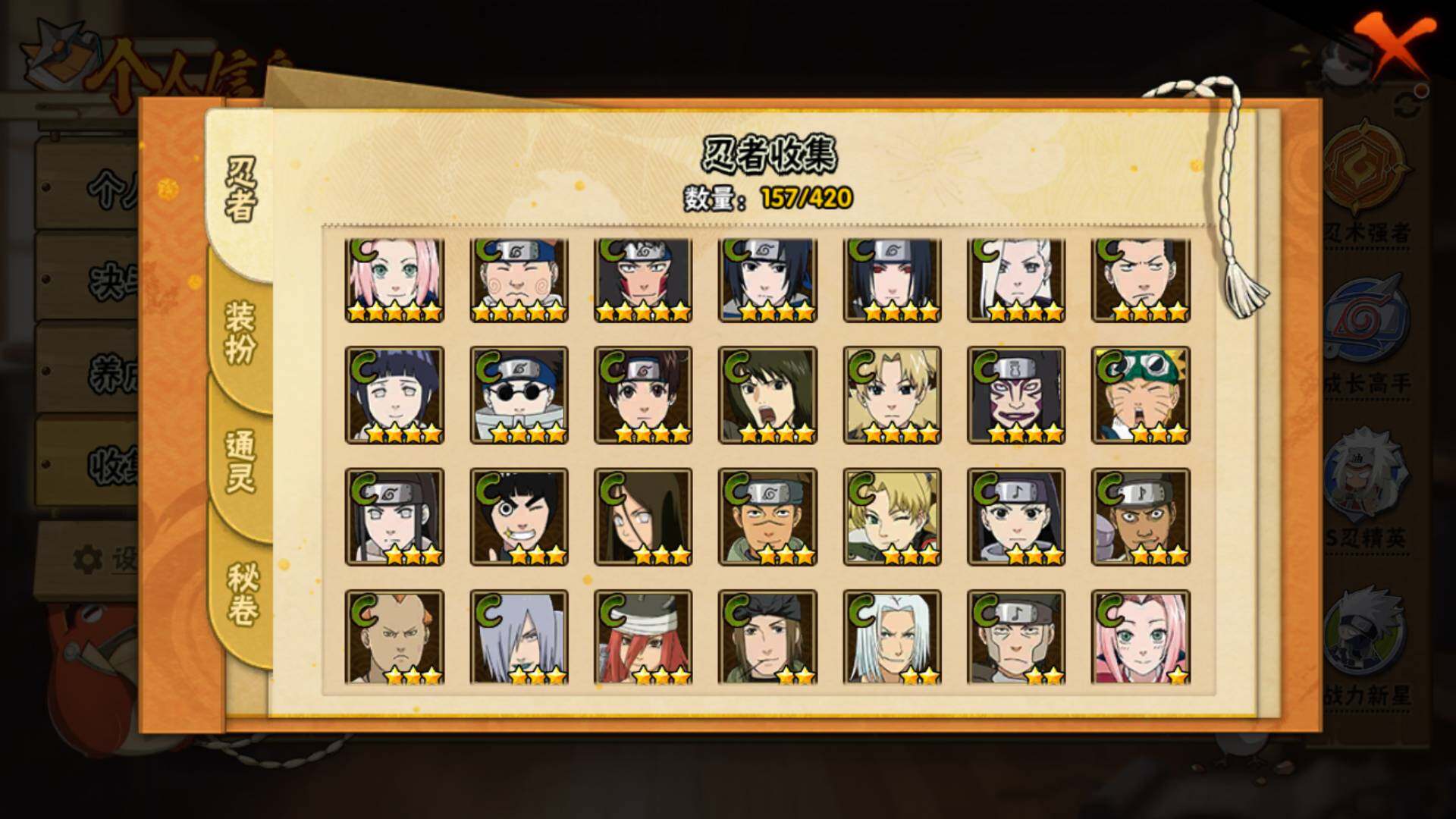 HYLFY40381火影忍者账号详情图9