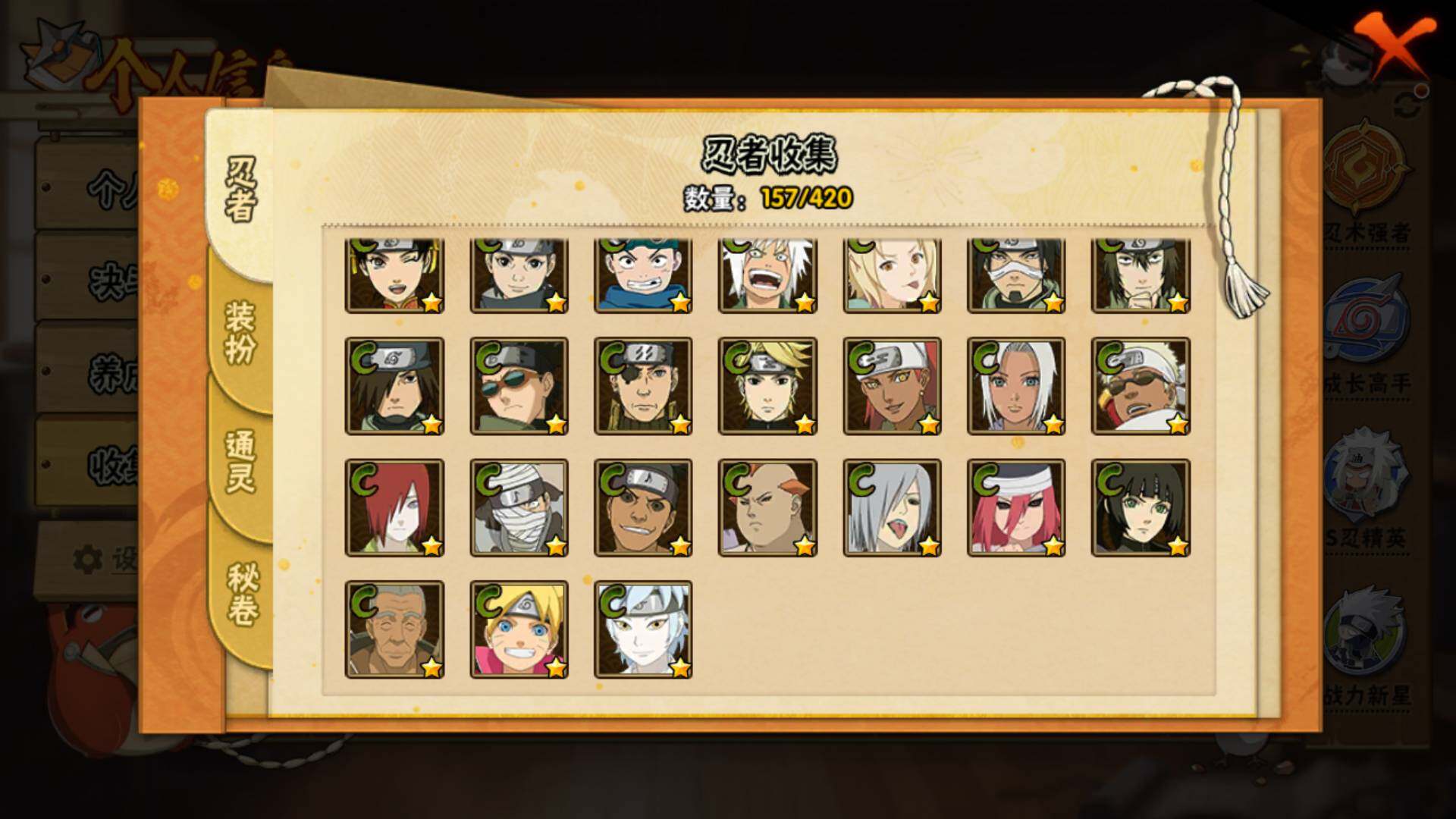 HYLFY40381火影忍者账号详情图10