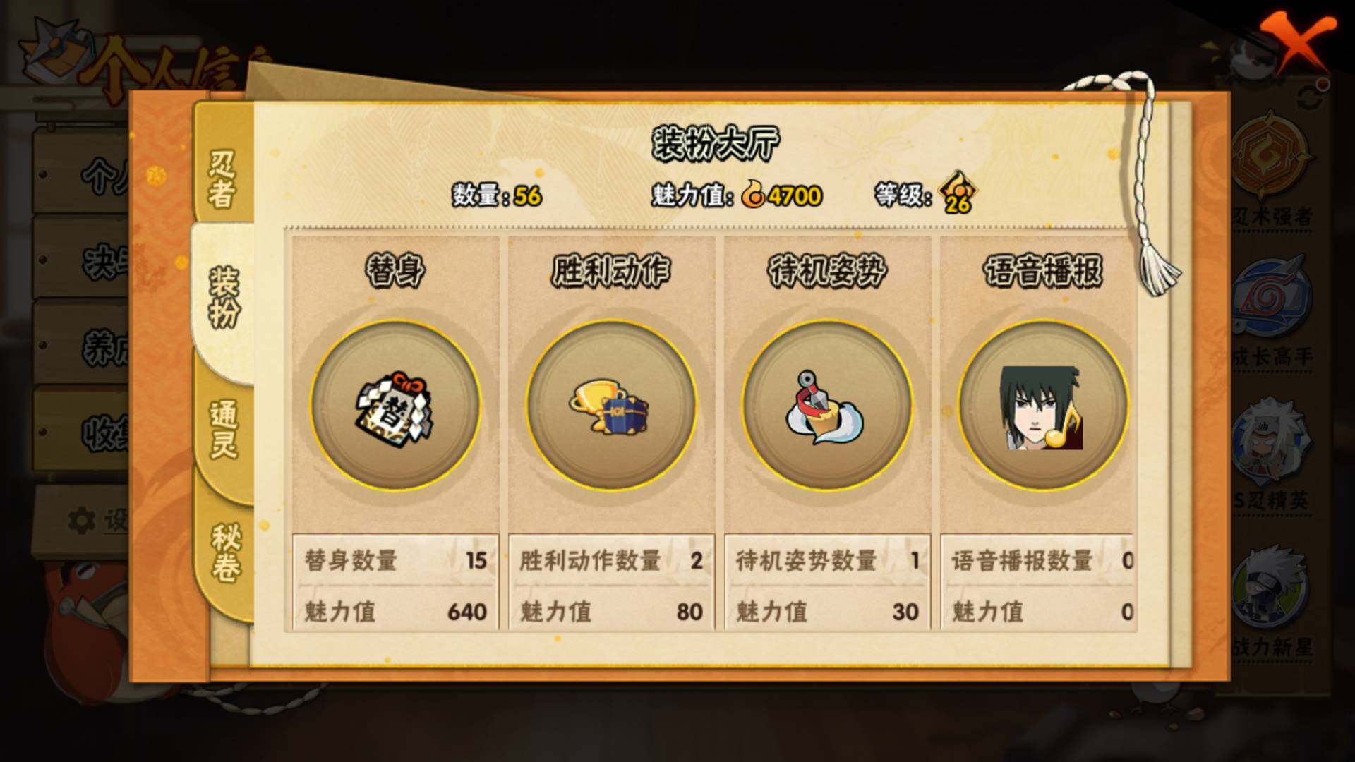 HYLFY40381火影忍者账号详情图12