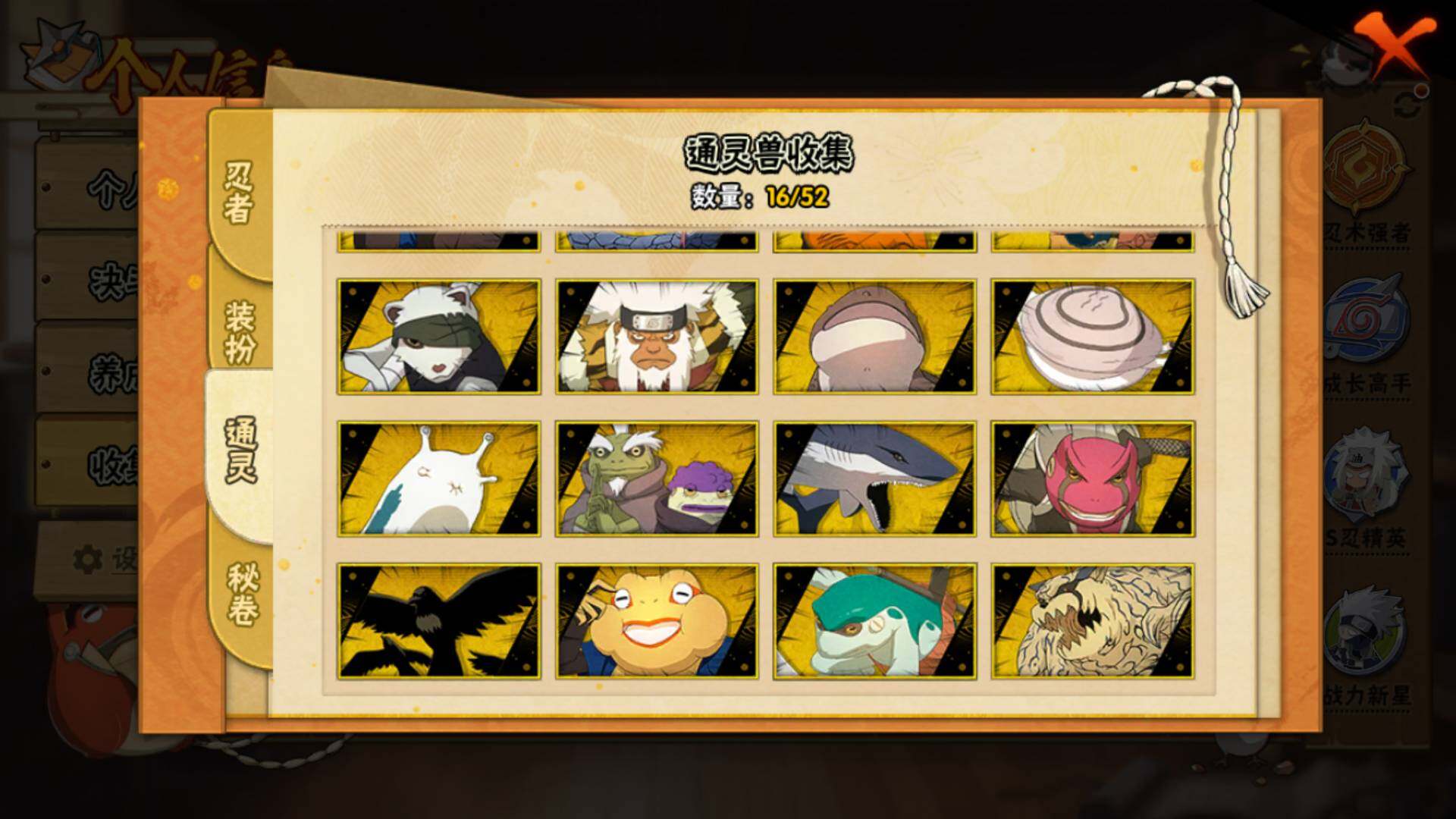 HYLFY40381火影忍者账号详情图14