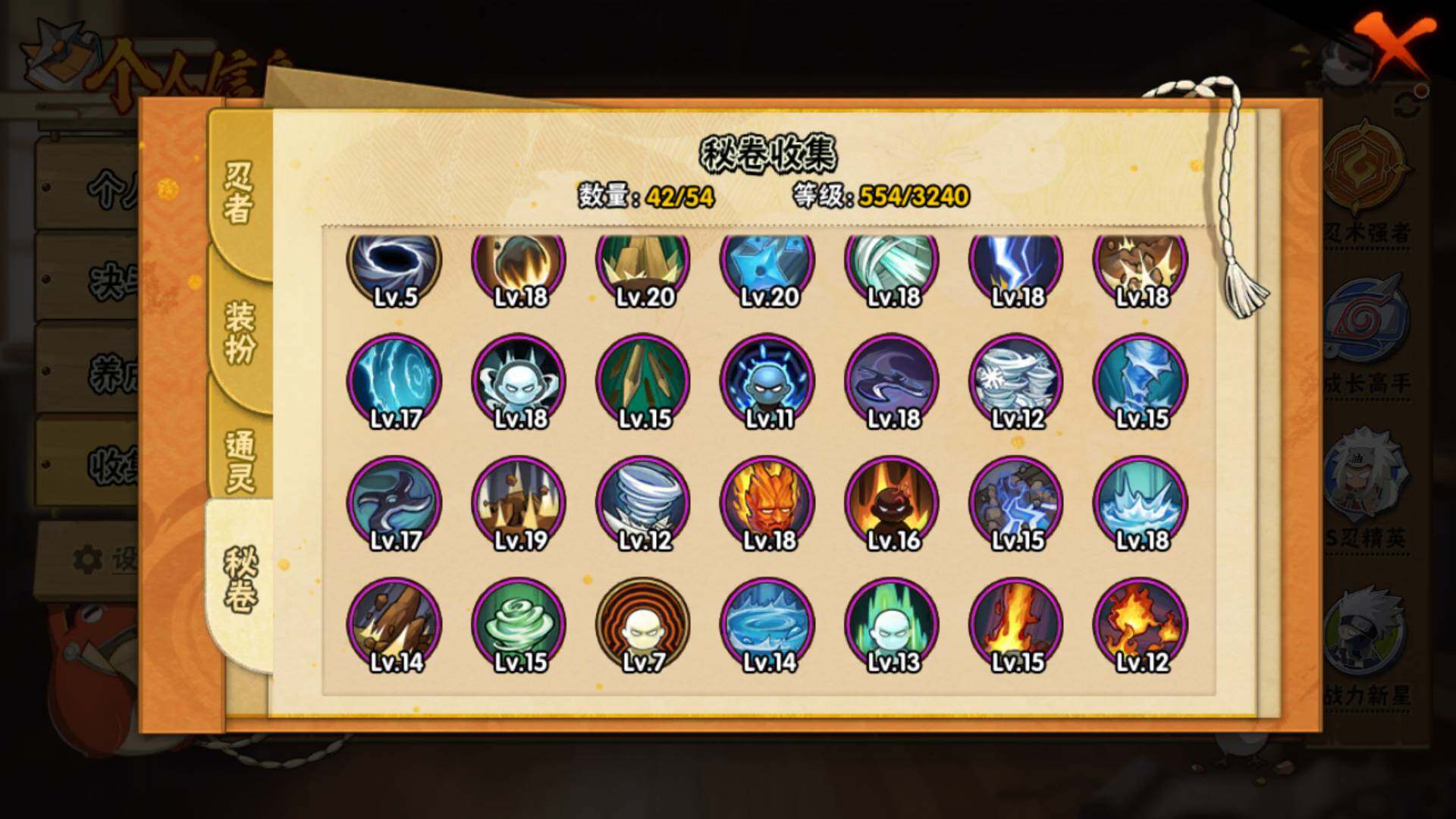 HYLFY40381火影忍者账号详情图15