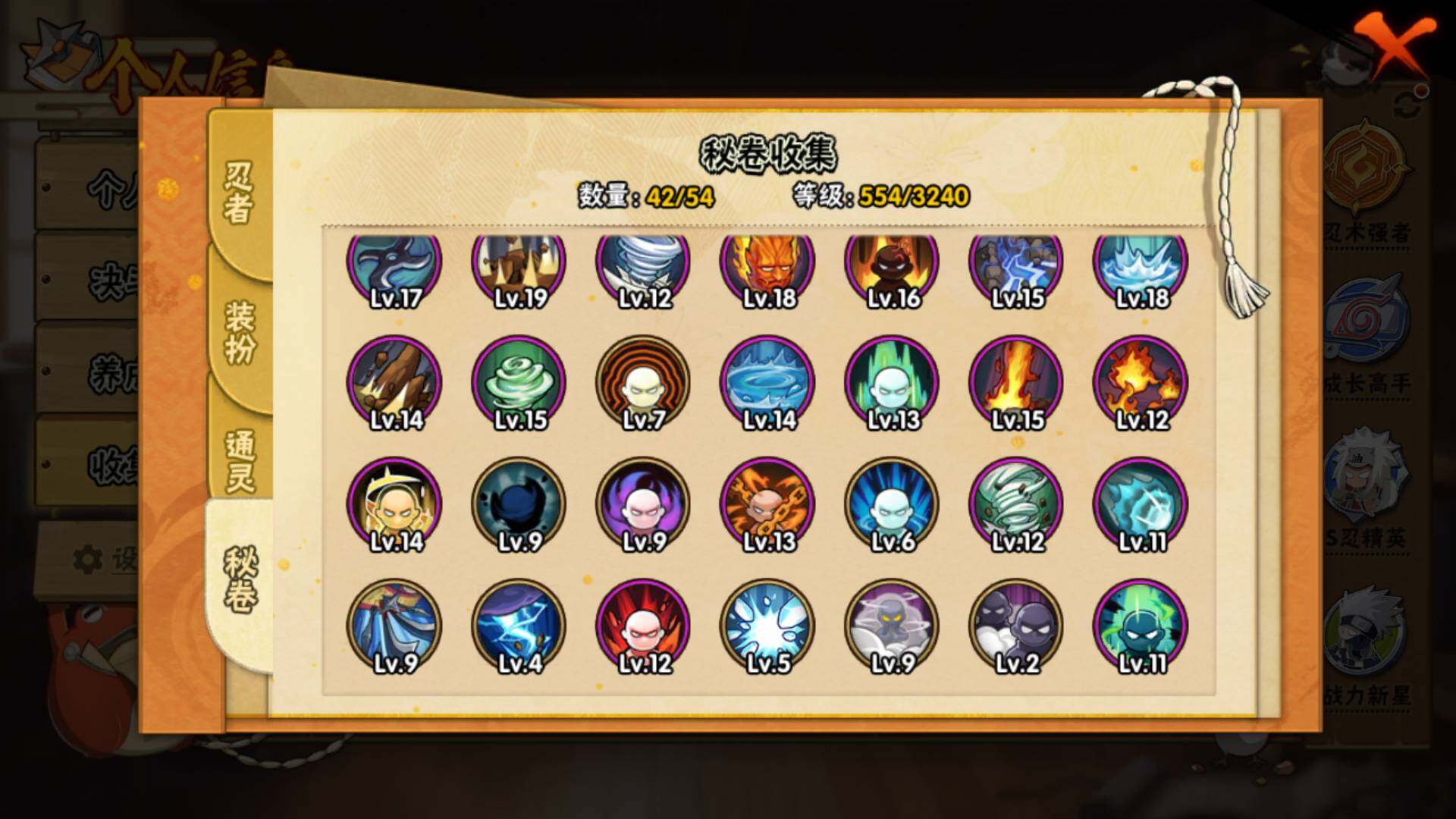 HYLFY40381火影忍者账号详情图16