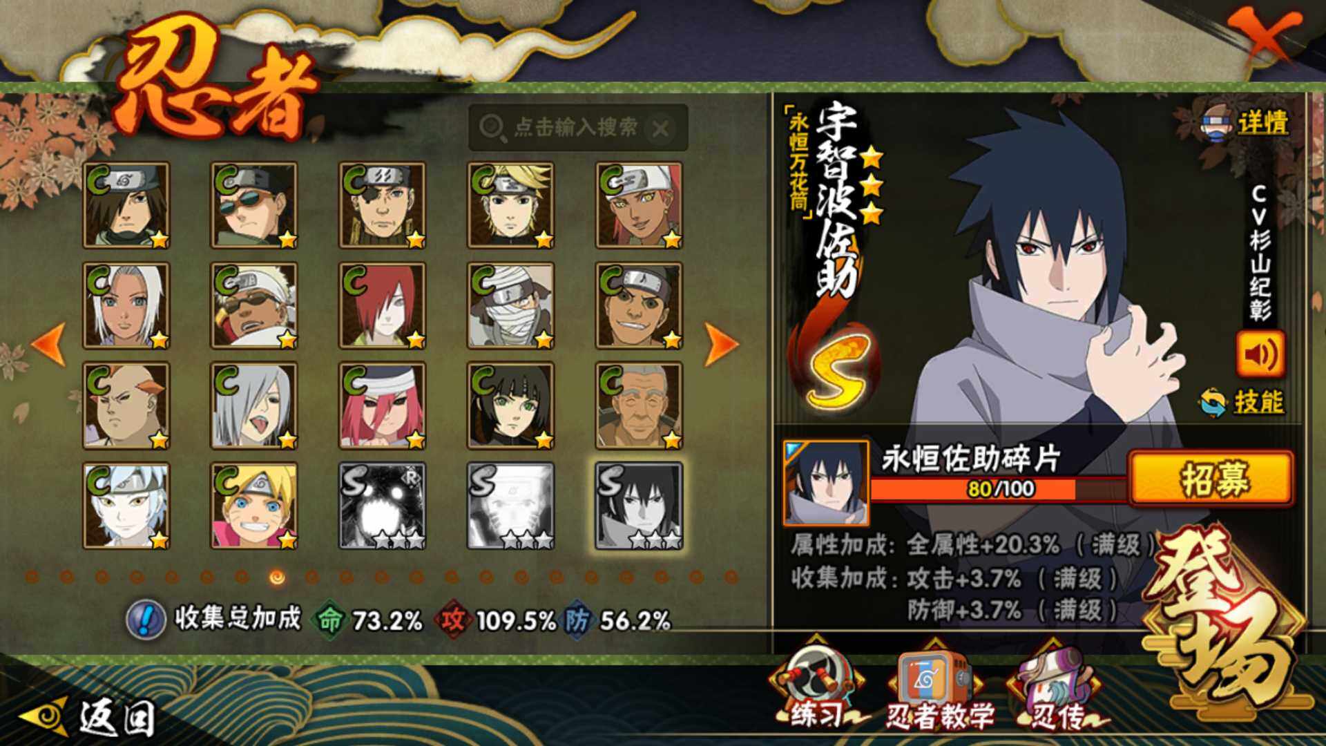 HYLFY40381火影忍者账号详情图17