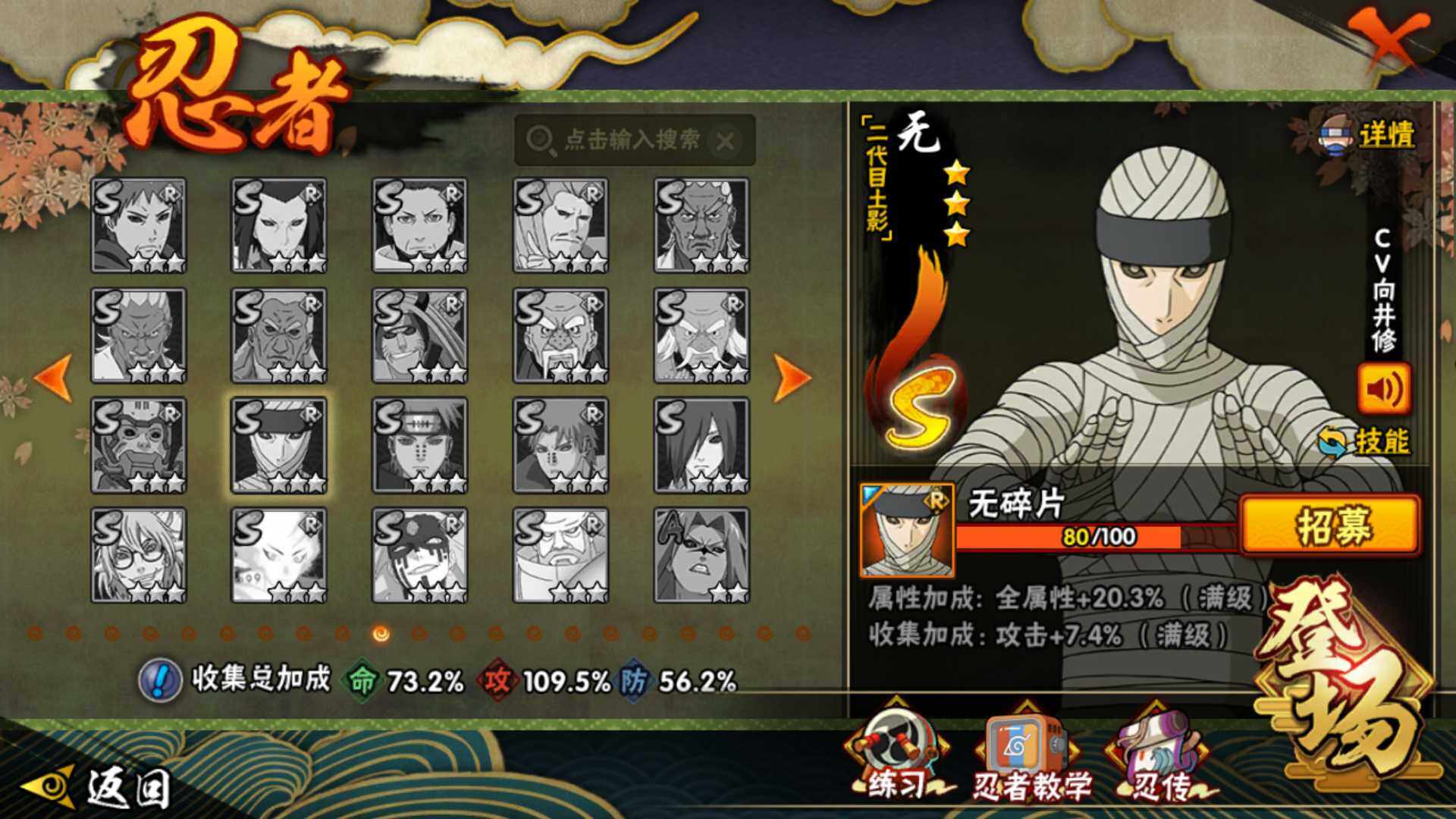 HYLFY40381火影忍者账号详情图18