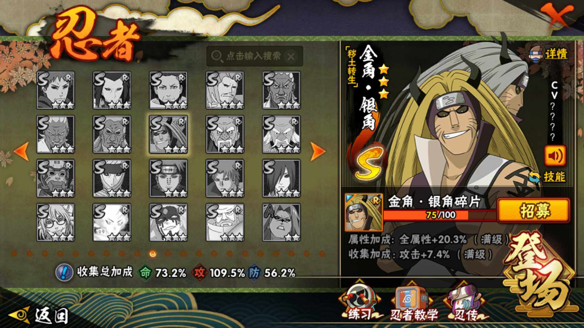 HYLFY40381火影忍者账号详情图19