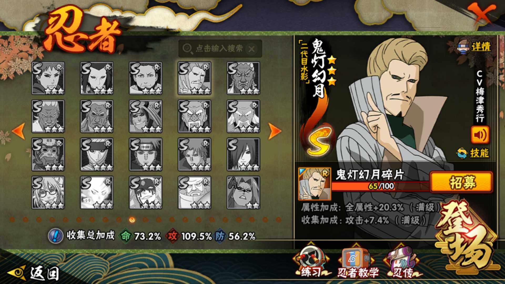 HYLFY40381火影忍者账号详情图20