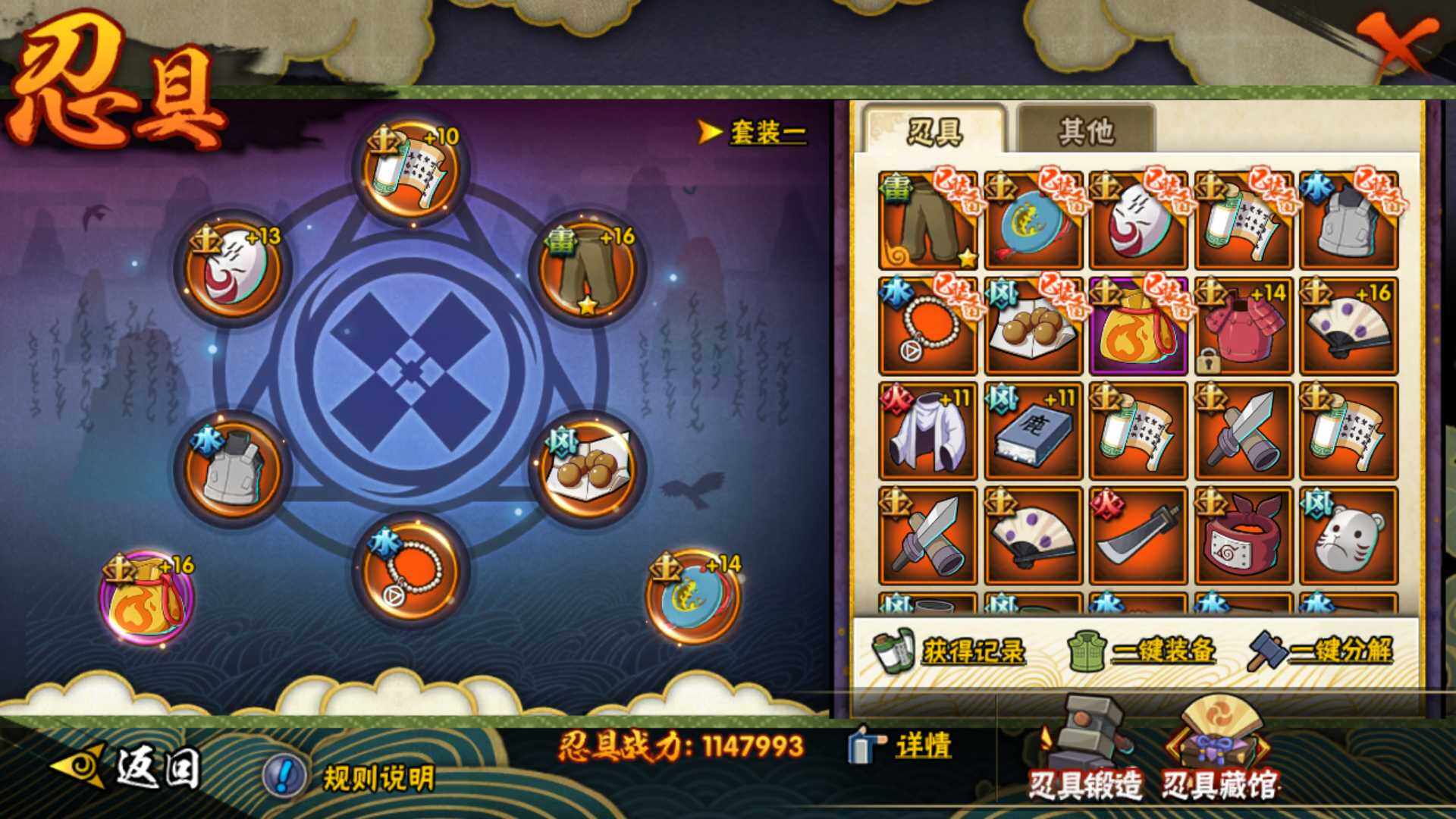 HYLFY40381火影忍者账号详情图23