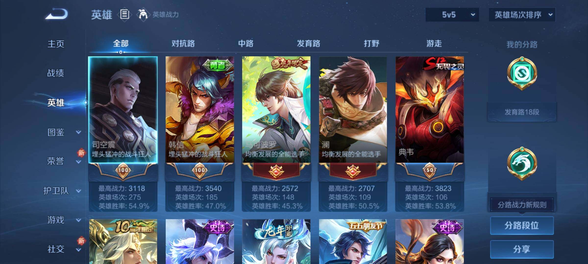 WZKG451328王者荣耀账号详情图10