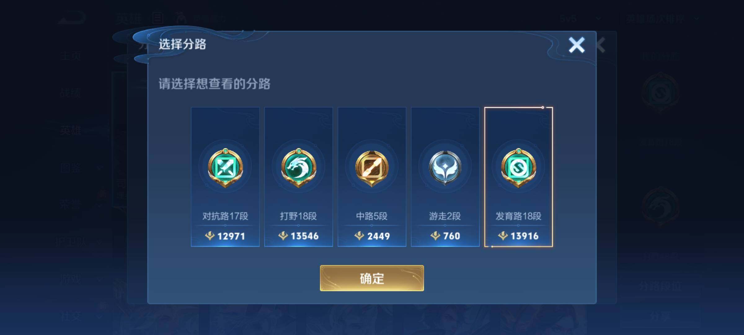 WZKG451328王者荣耀账号详情图11