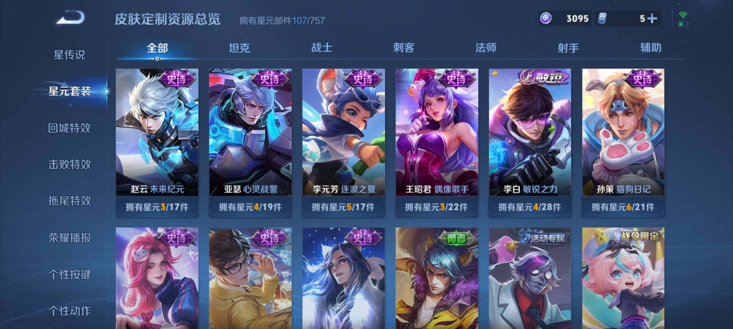 WZKG451328王者荣耀账号详情图17