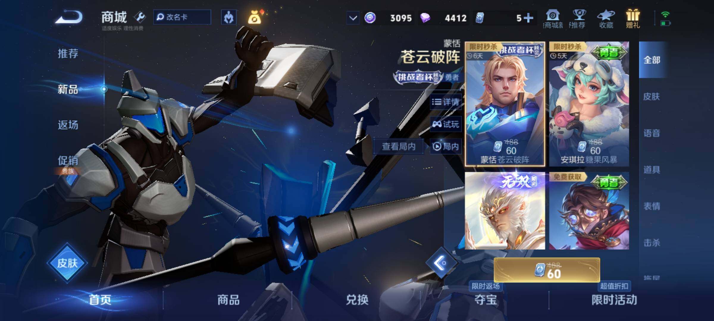 WZKG451328王者荣耀账号详情图20