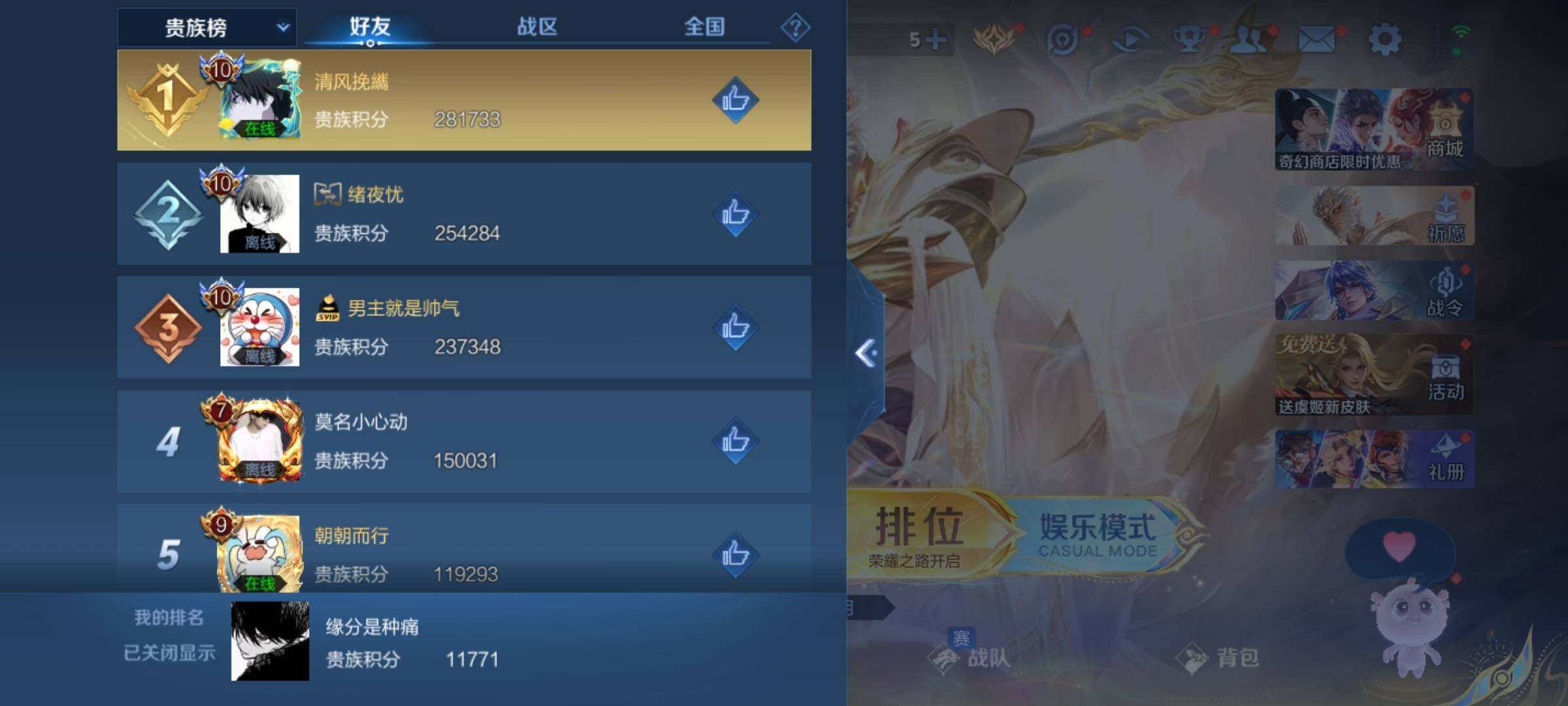 WZKG451328王者荣耀账号详情图22