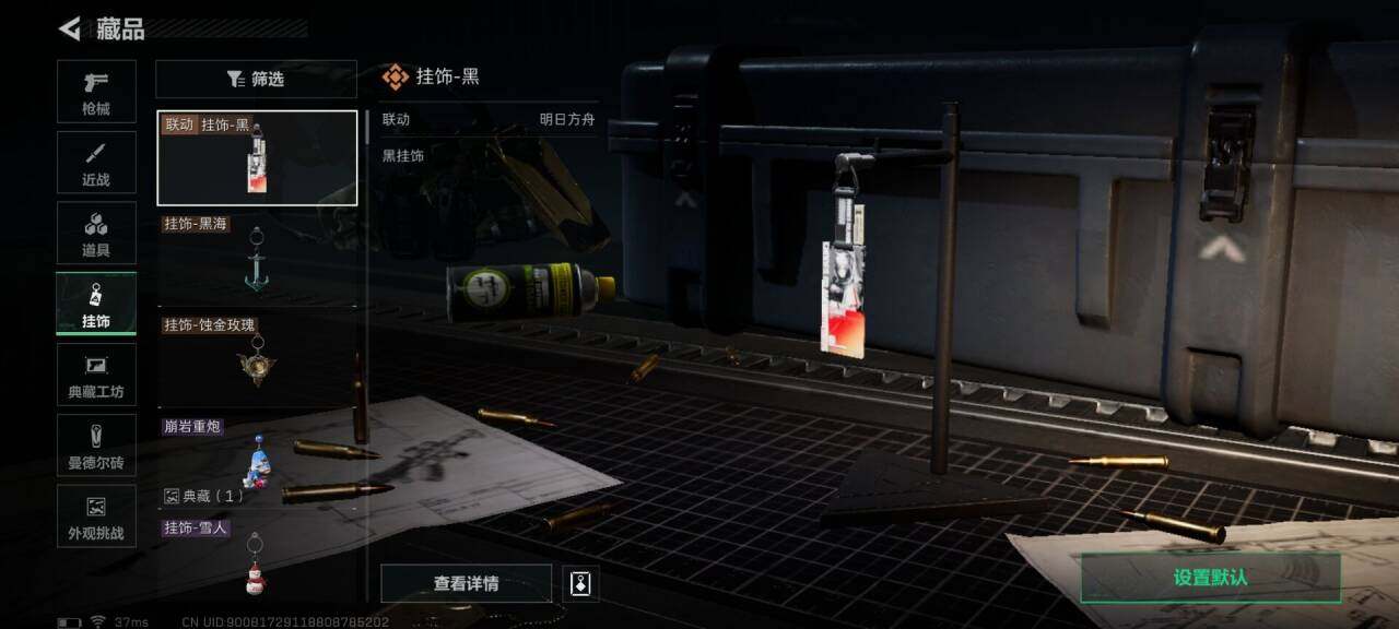 SJZEY41343三角洲行动账号详情图9 SJZEY41343三角洲行动账号详情图9