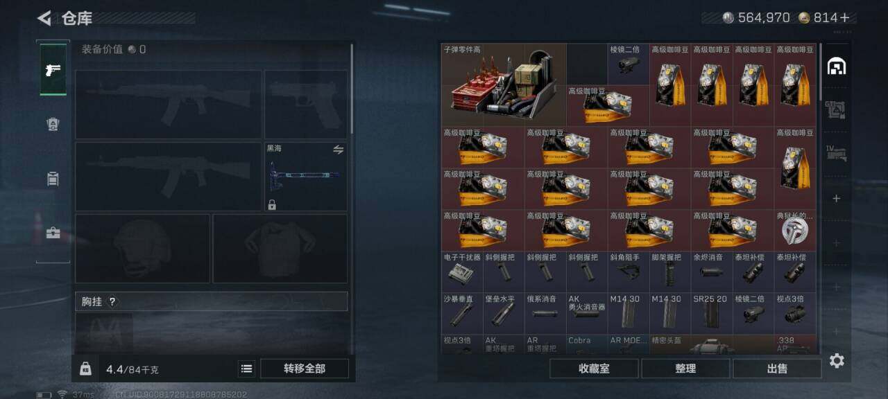 SJZEY41343三角洲行动账号详情图11 SJZEY41343三角洲行动账号详情图11