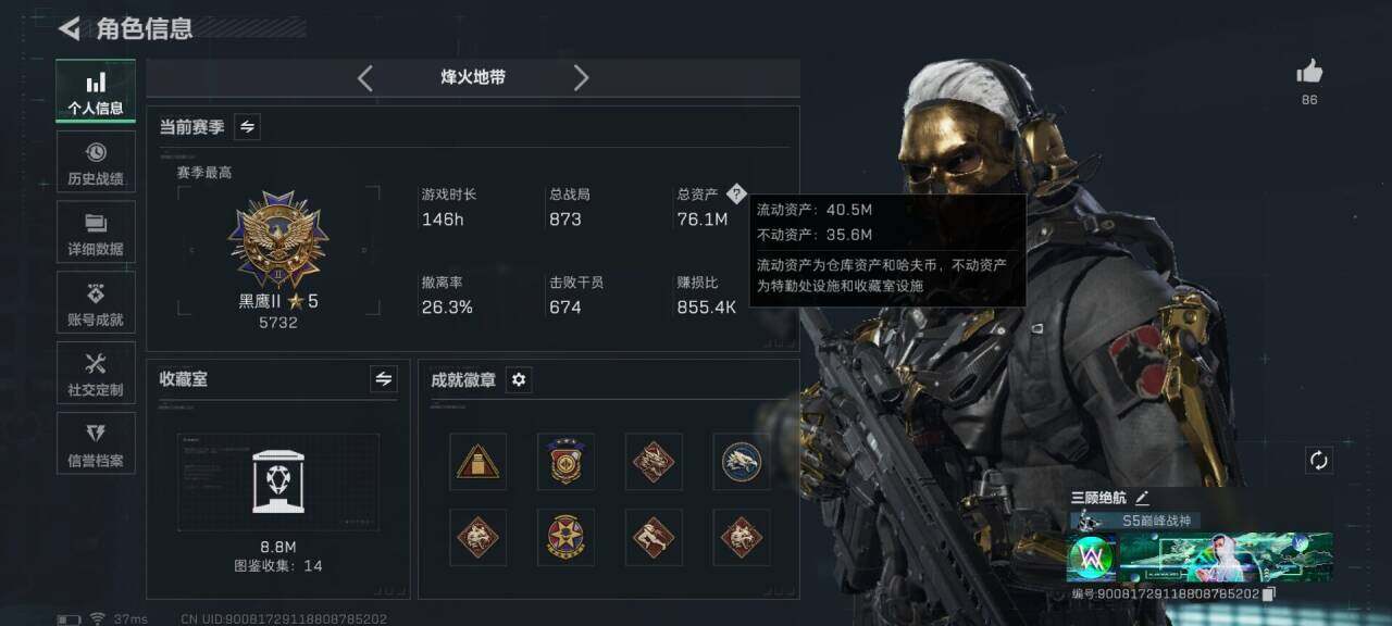 SJZEY41343三角洲行动账号详情图4 SJZEY41343三角洲行动账号详情图4