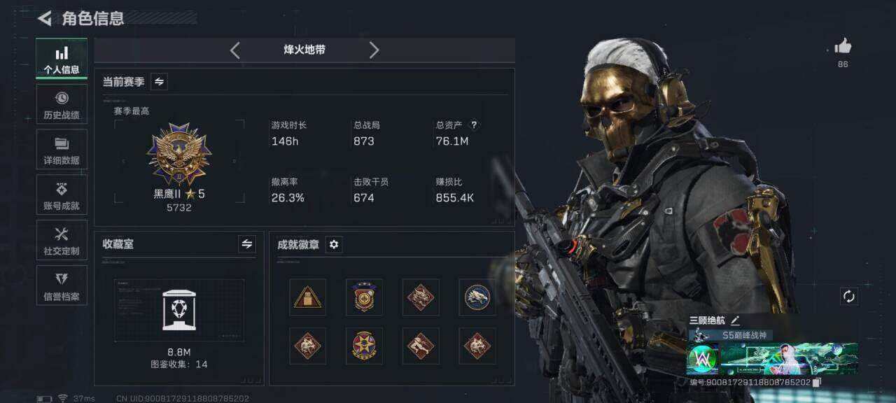 SJZEY41343三角洲行动账号详情图3 SJZEY41343三角洲行动账号详情图3