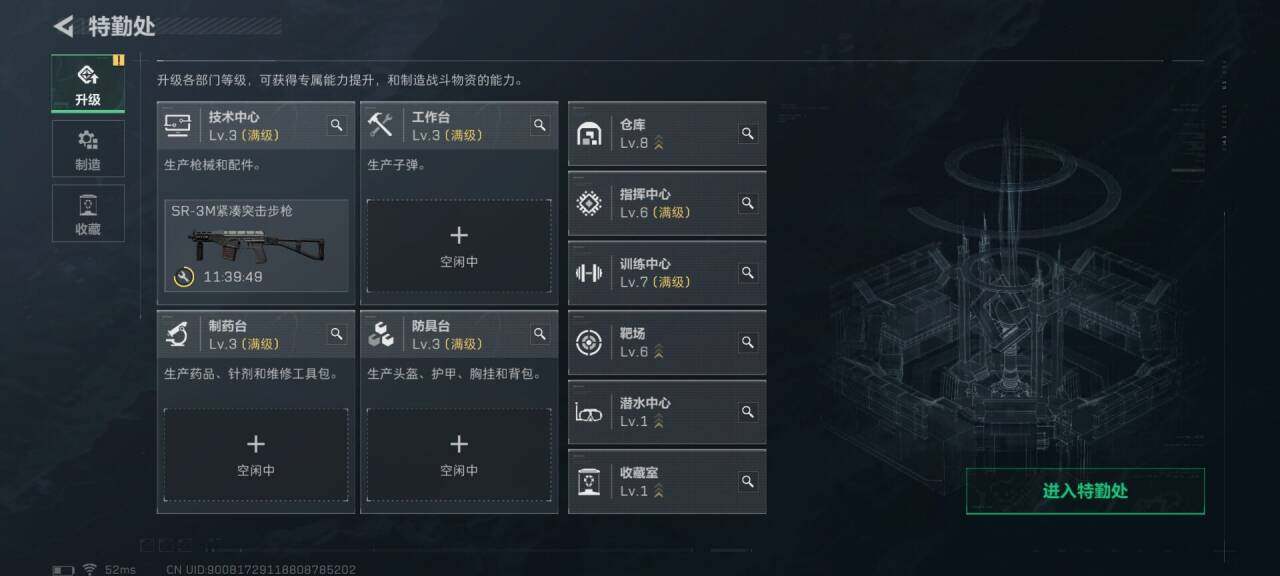 SJZEY41343三角洲行动账号详情图14 SJZEY41343三角洲行动账号详情图14