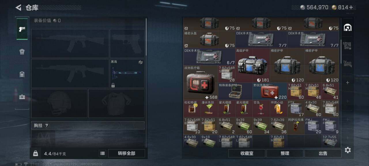 SJZEY41343三角洲行动账号详情图16 SJZEY41343三角洲行动账号详情图16