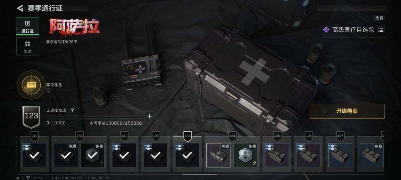 SJZEY41343三角洲行动账号详情图17 SJZEY41343三角洲行动账号详情图17