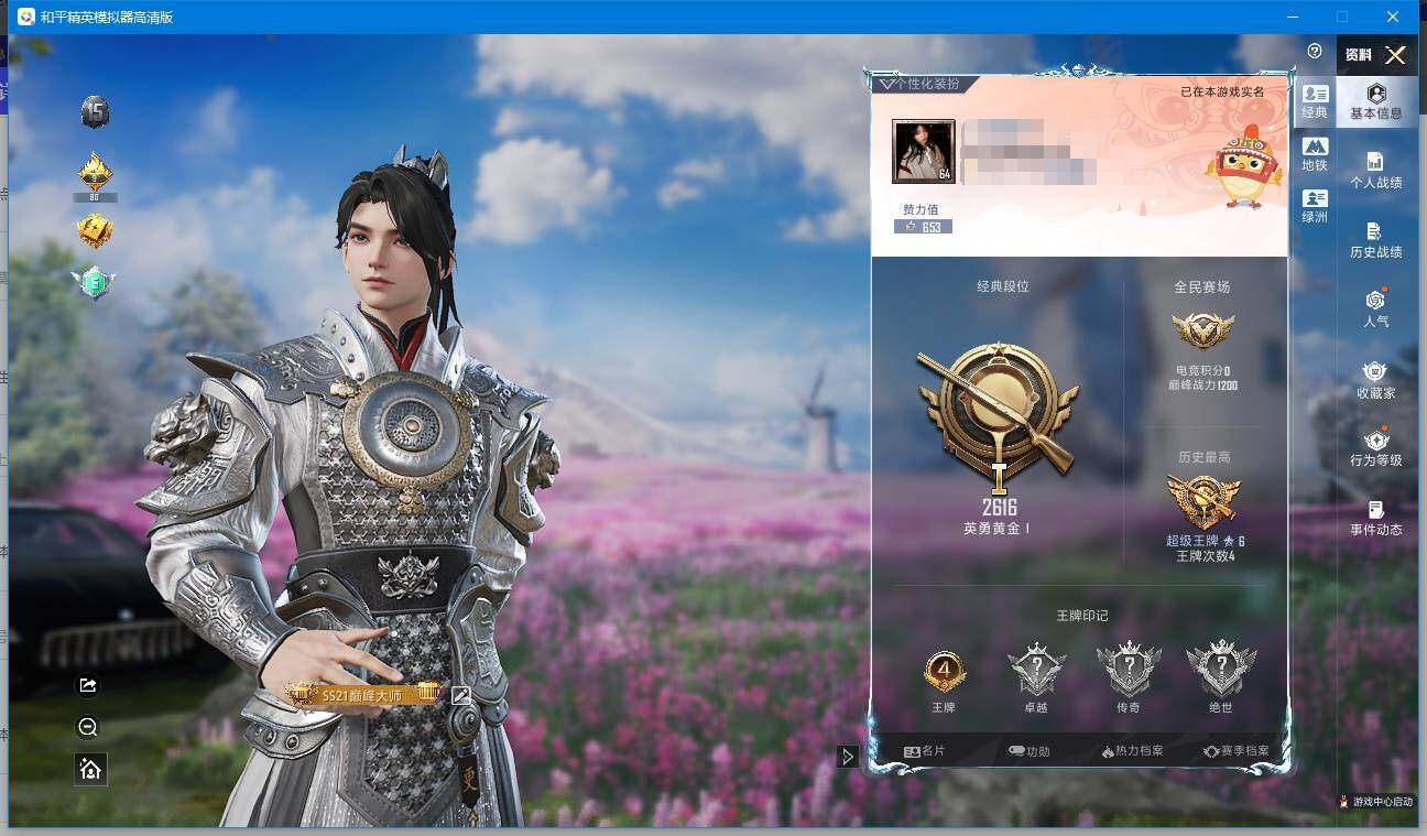 和平精英账号苹果QQ3载具-399套装-141枪皮-[]实名: 可修改 时装数: 97 载具数: 3 枪械数: 141 