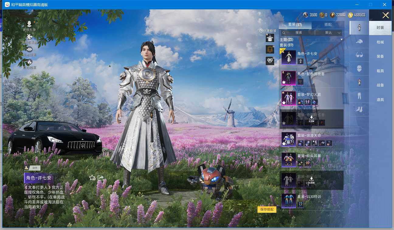 HPCMW45495和平精英账号详情图3