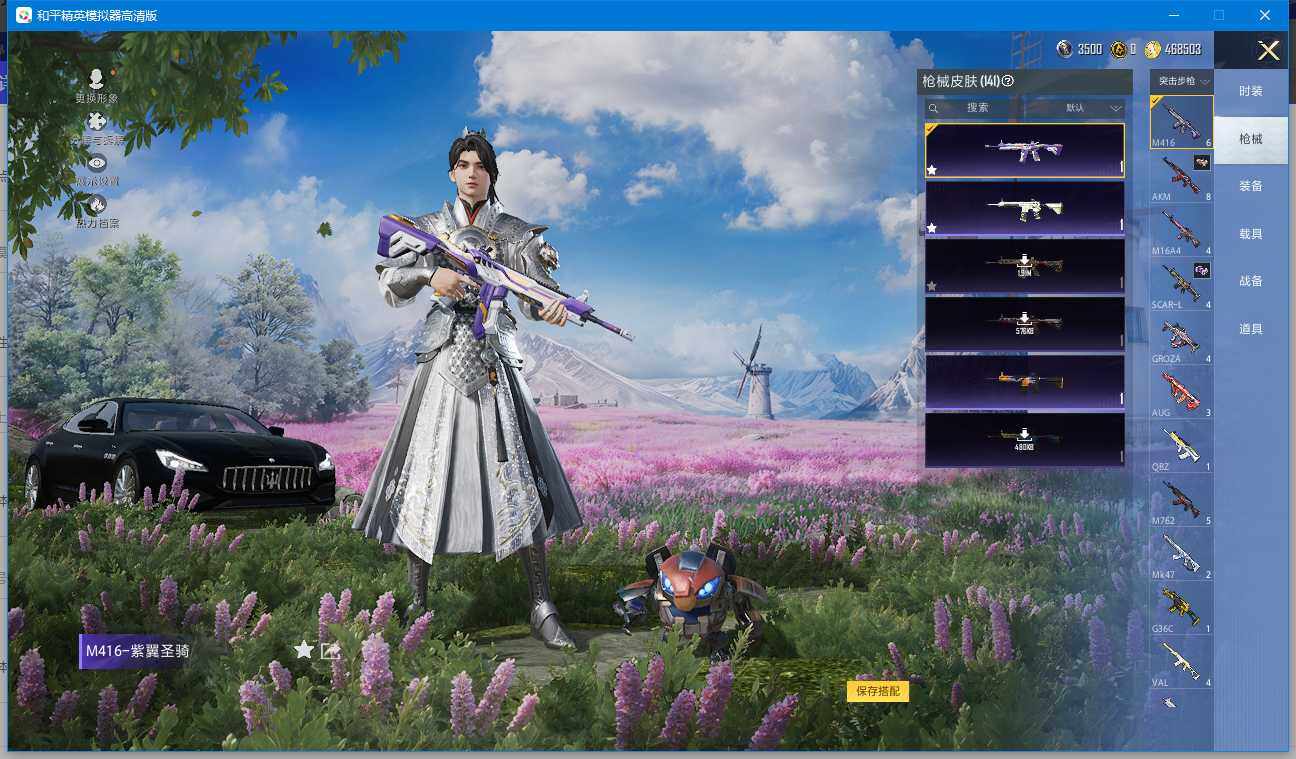 HPCMW45495和平精英账号详情图4