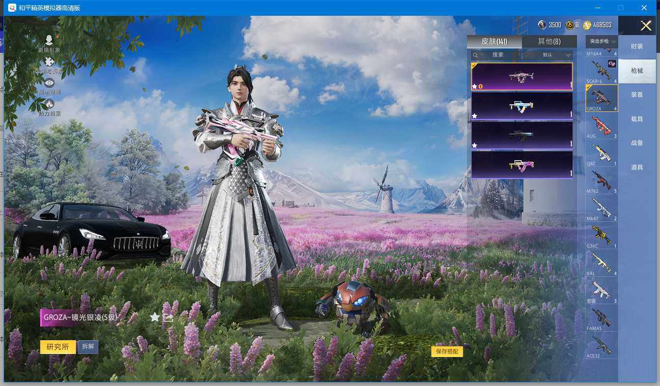 HPCMW45495和平精英账号详情图5