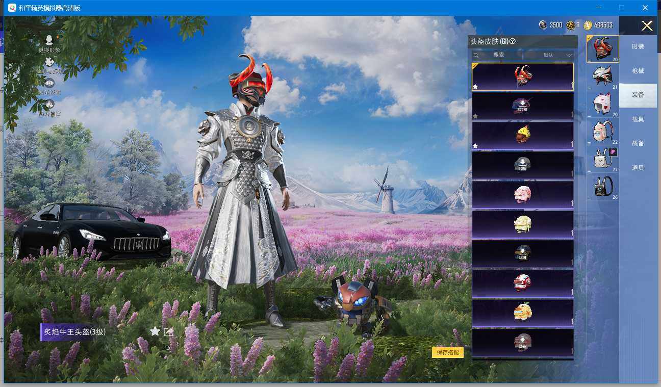 HPCMW45495和平精英账号详情图7