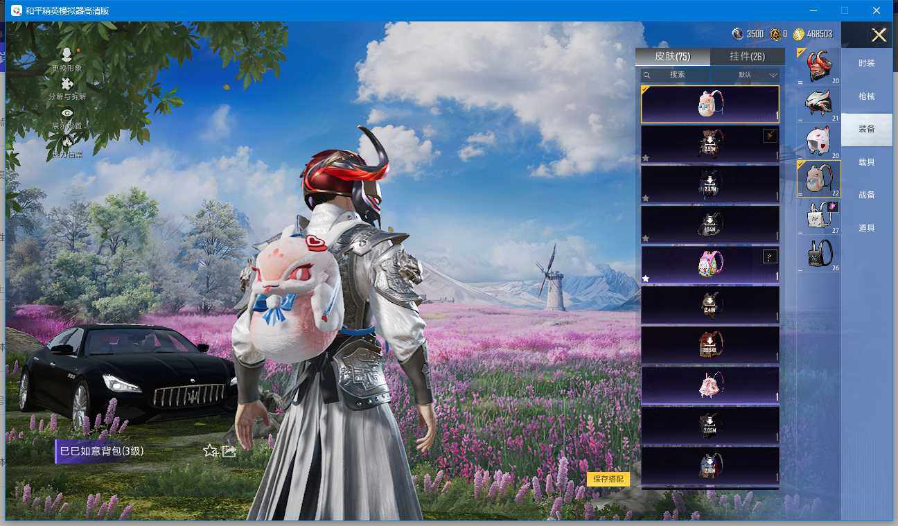 HPCMW45495和平精英账号详情图8