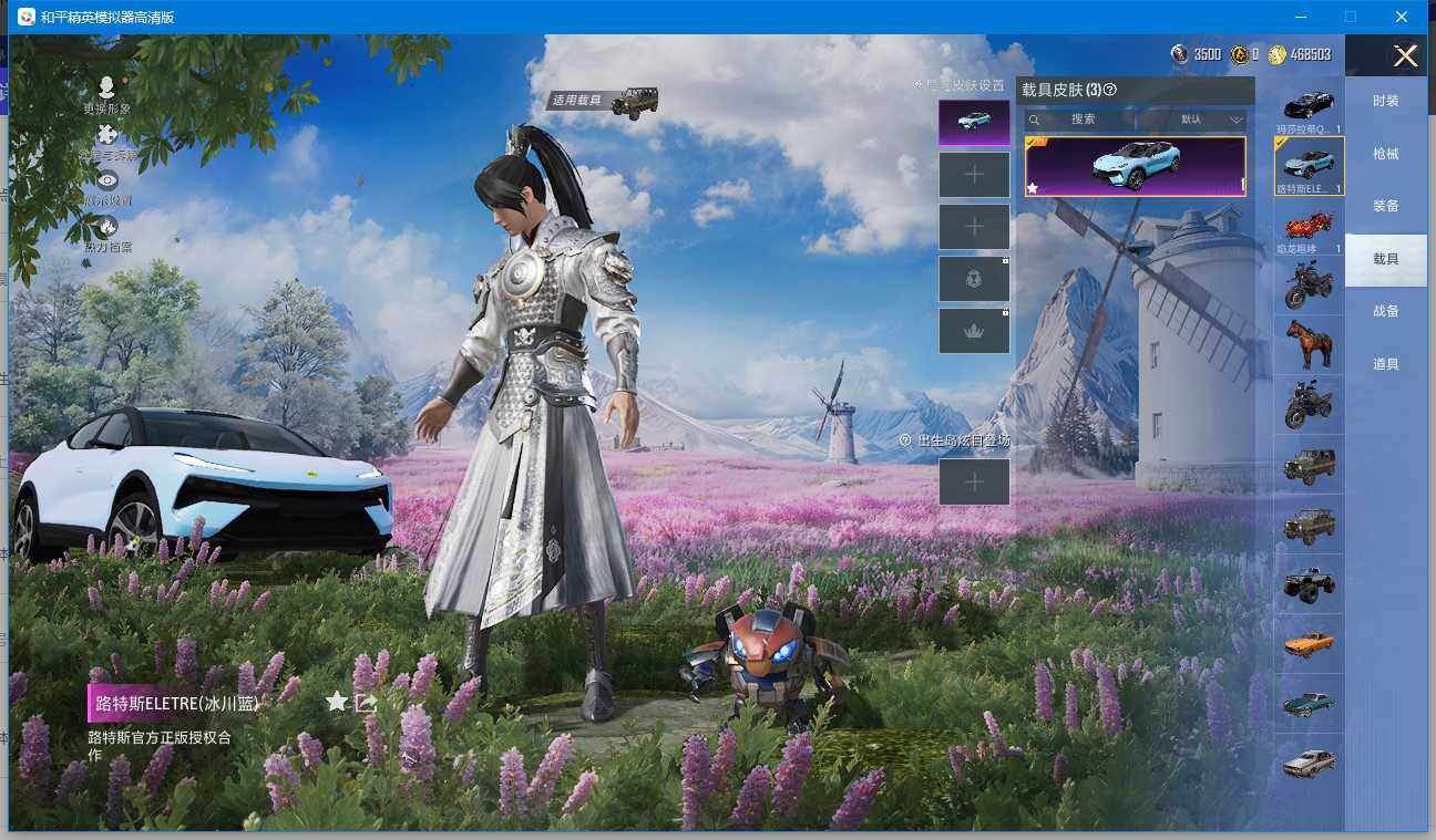 HPCMW45495和平精英账号详情图10