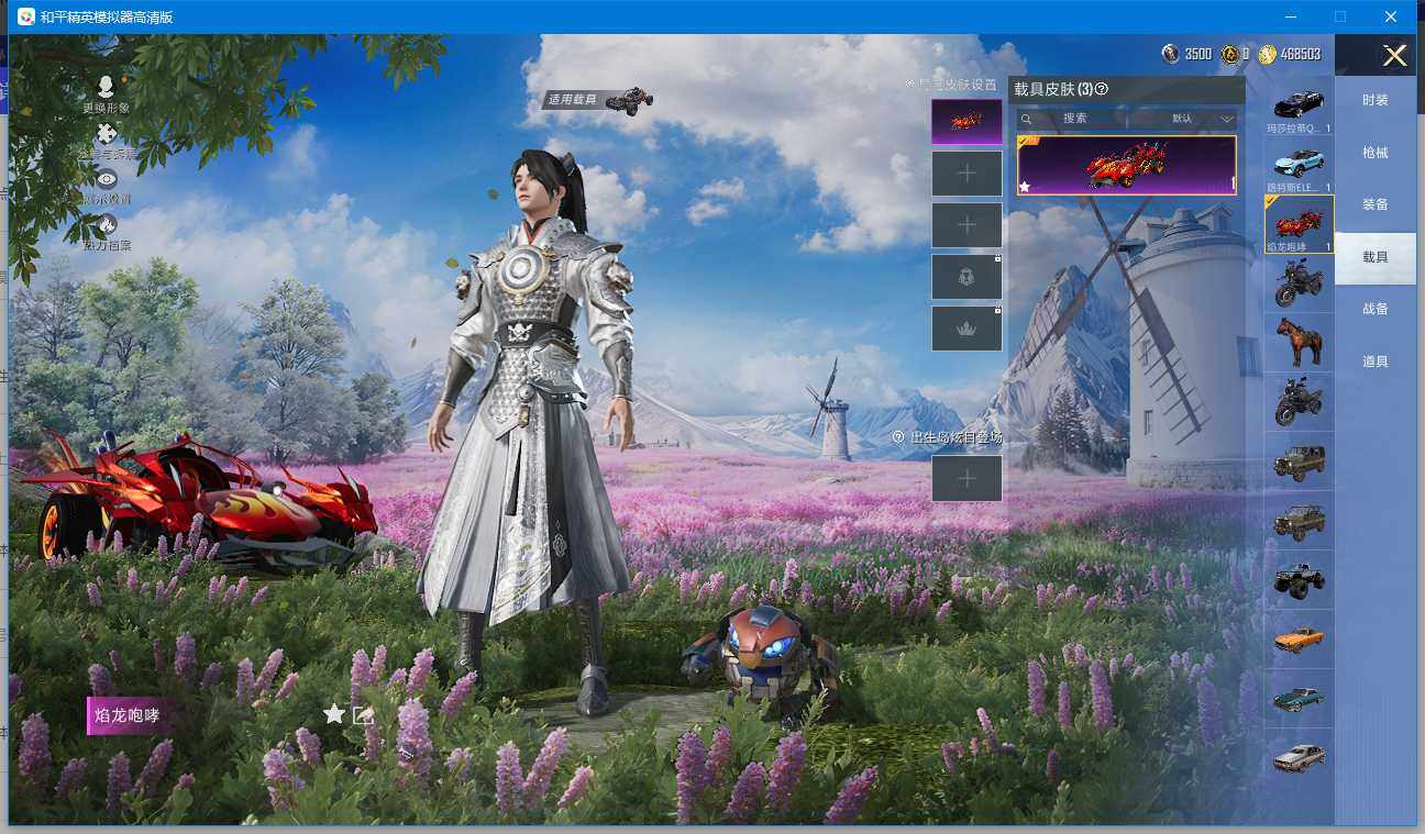 HPCMW45495和平精英账号详情图11