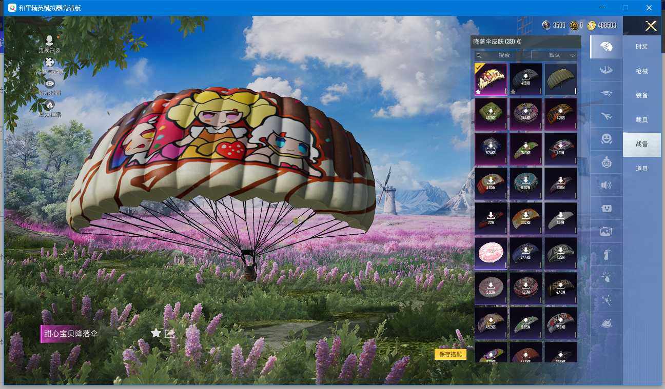 HPCMW45495和平精英账号详情图12