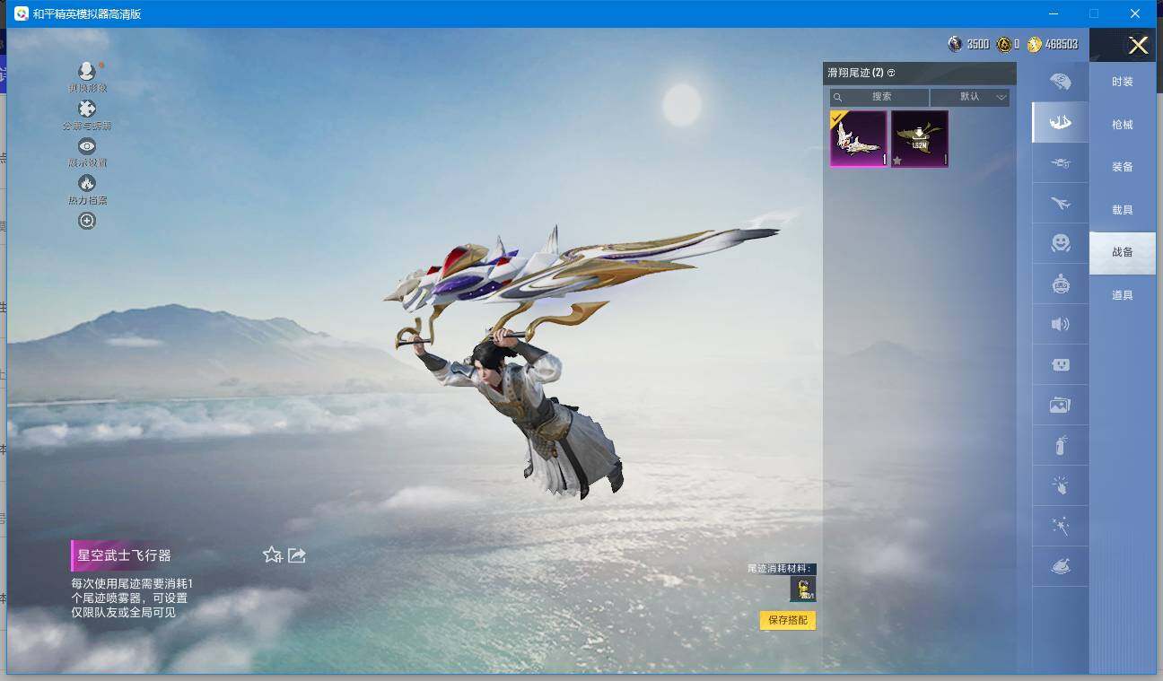 HPCMW45495和平精英账号详情图13