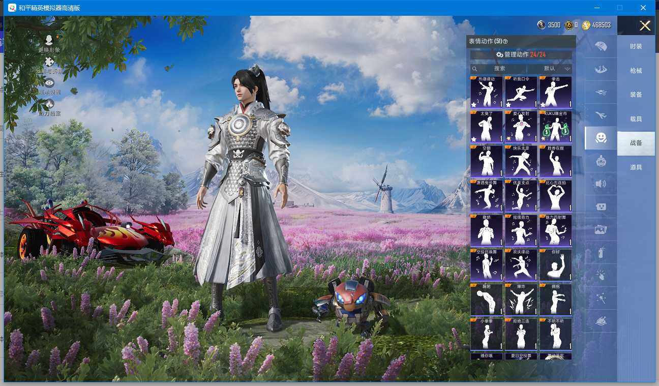 HPCMW45495和平精英账号详情图14