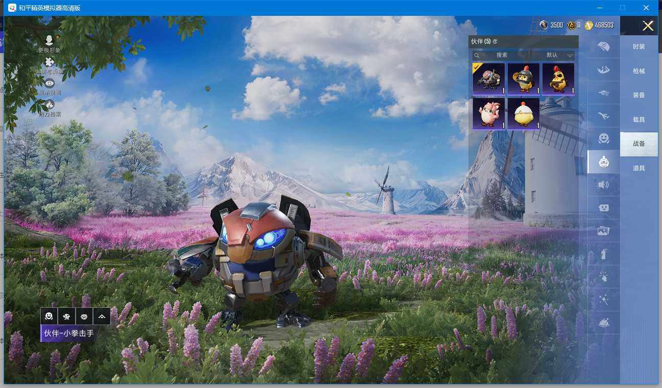 HPCMW45495和平精英账号详情图15