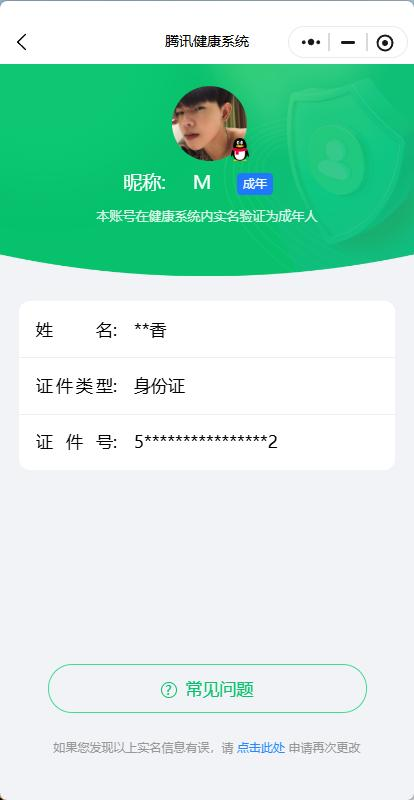 HPCMW45495和平精英账号详情图40