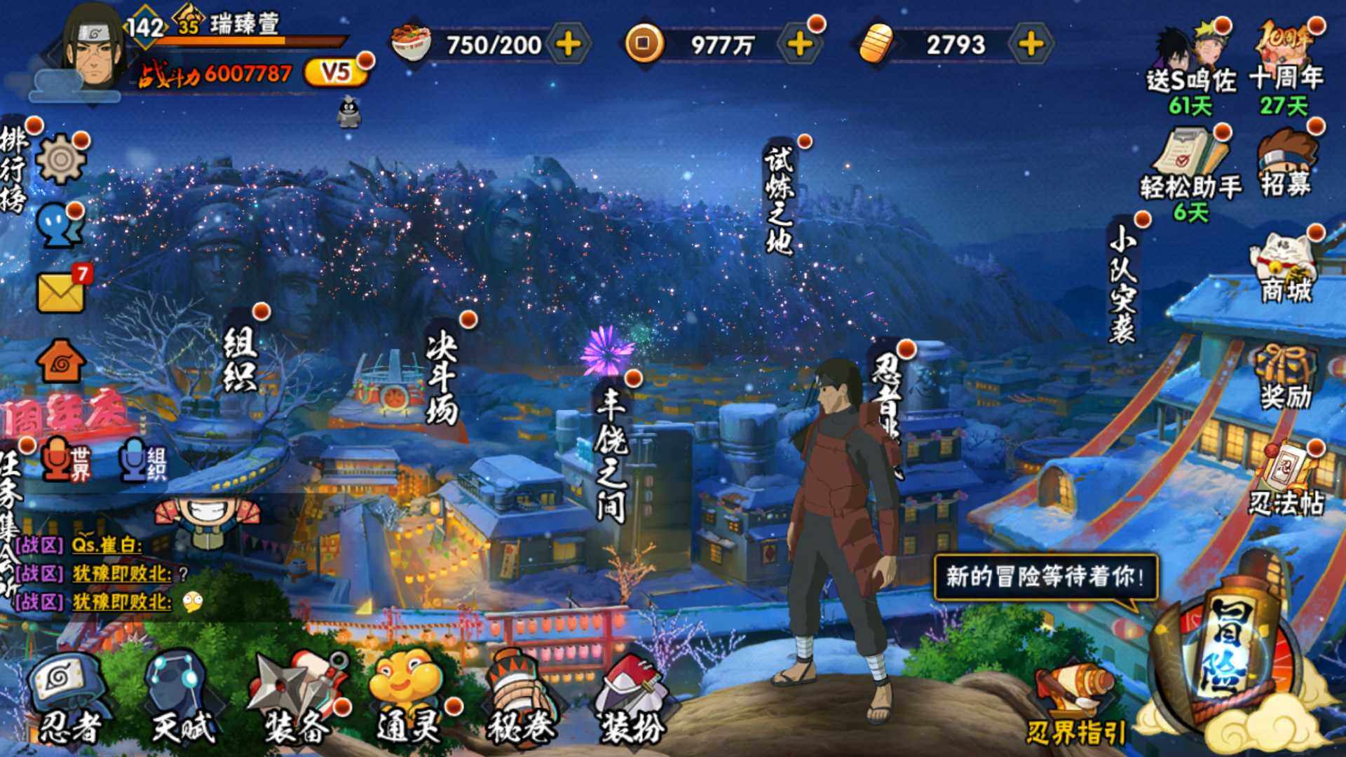 HYLFY40384火影忍者账号详情图3