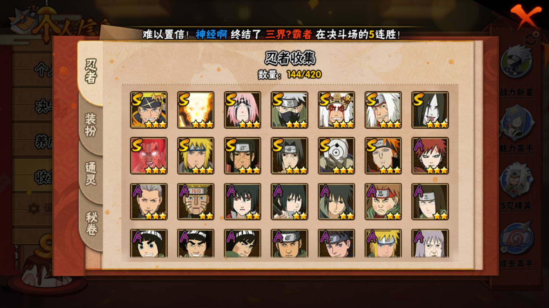 HYLFY40384火影忍者账号详情图5