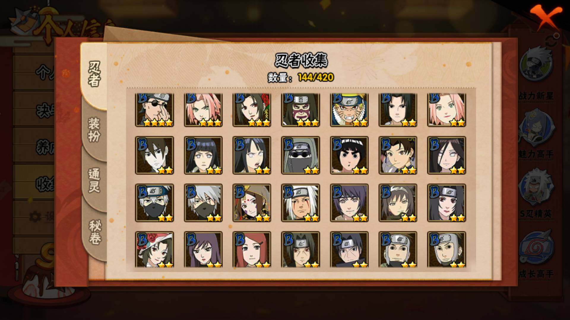 HYLFY40384火影忍者账号详情图7