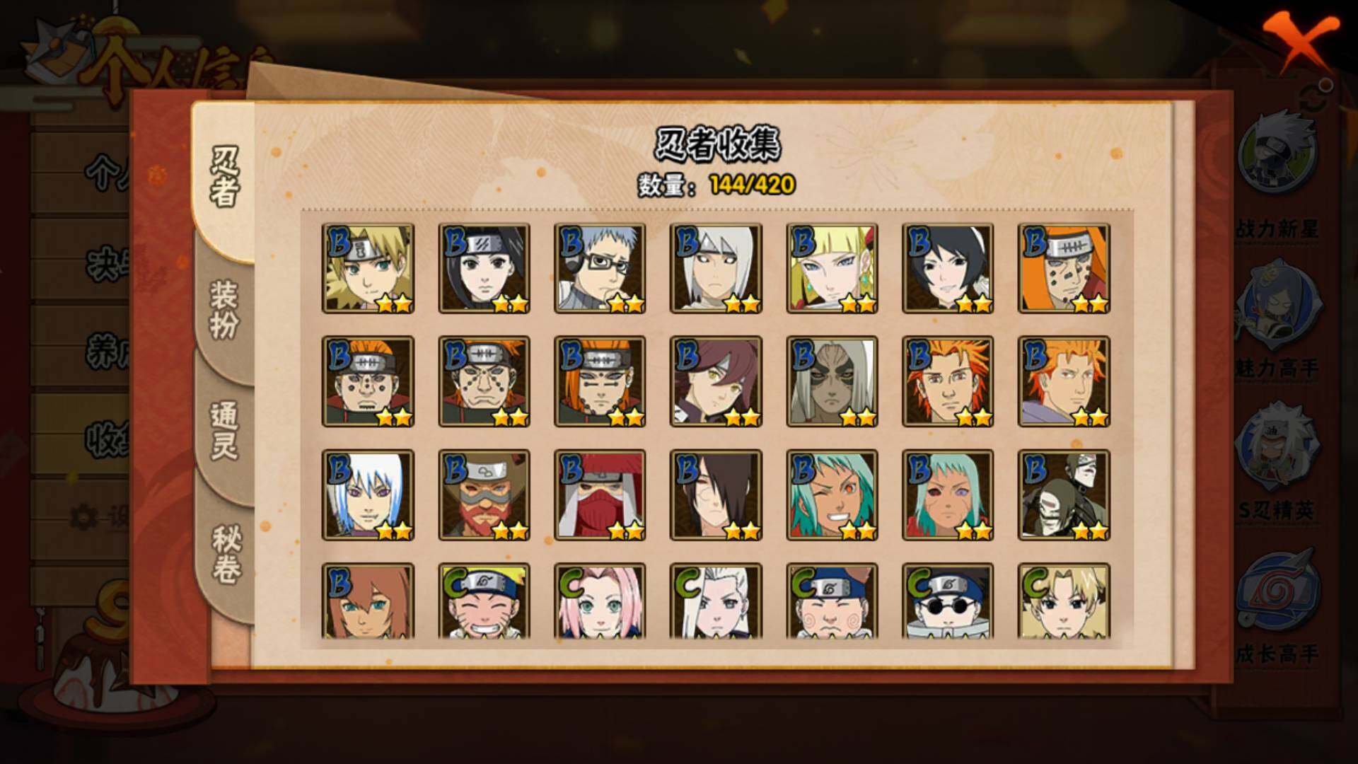 HYLFY40384火影忍者账号详情图8