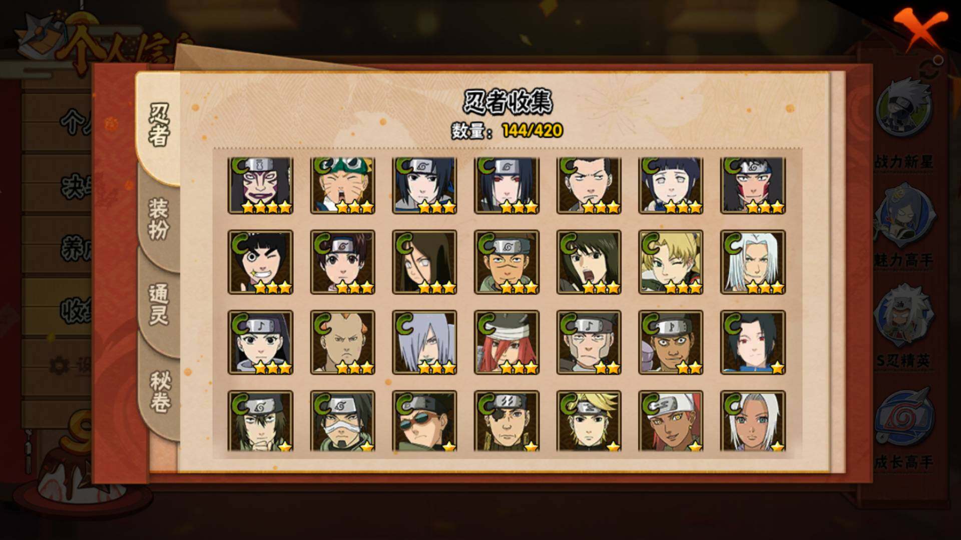 HYLFY40384火影忍者账号详情图9