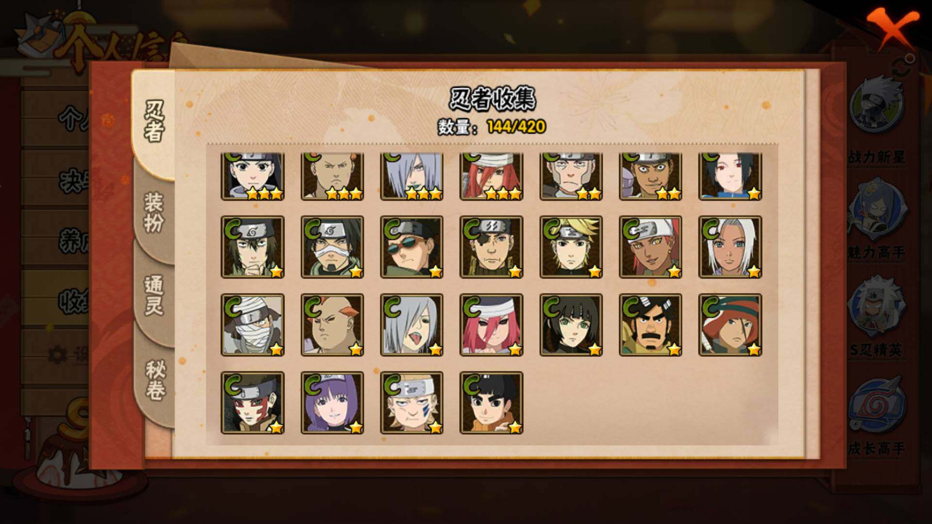 HYLFY40384火影忍者账号详情图10