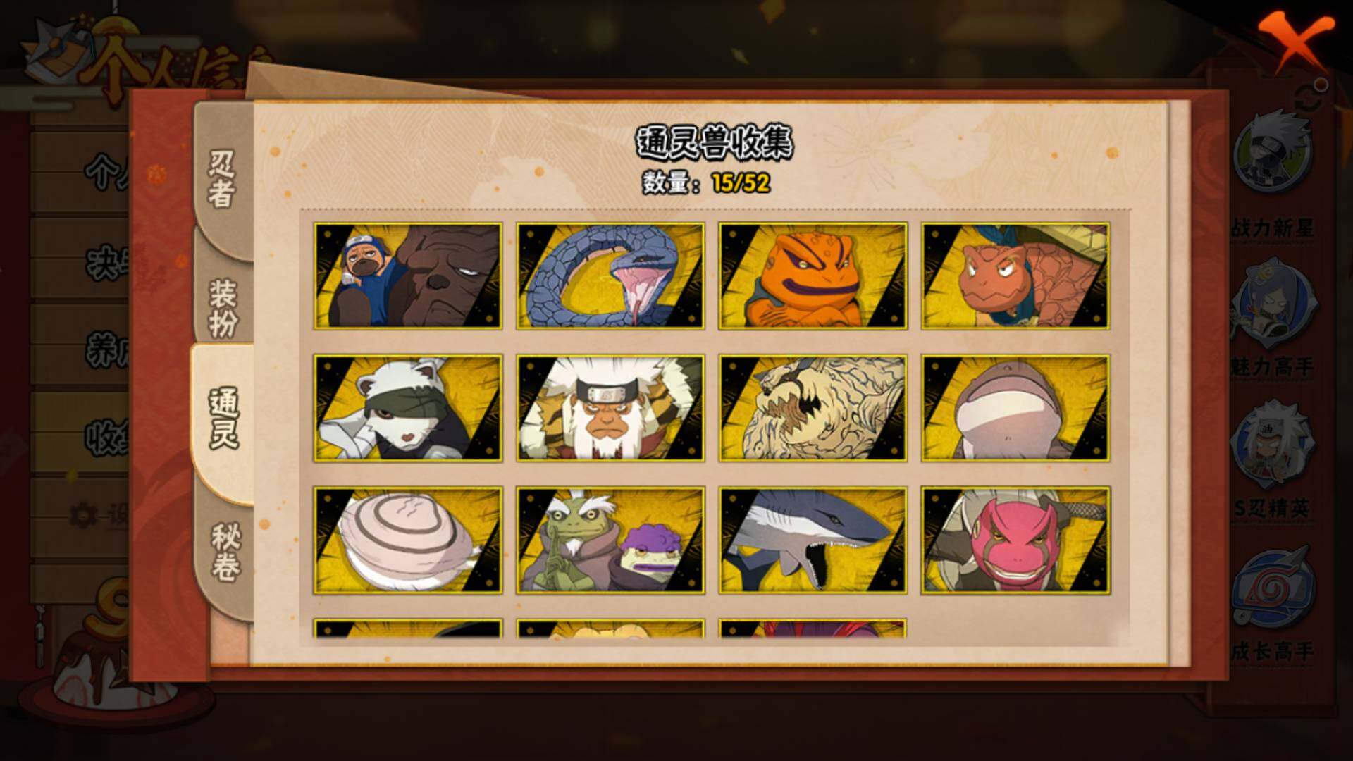 HYLFY40384火影忍者账号详情图13