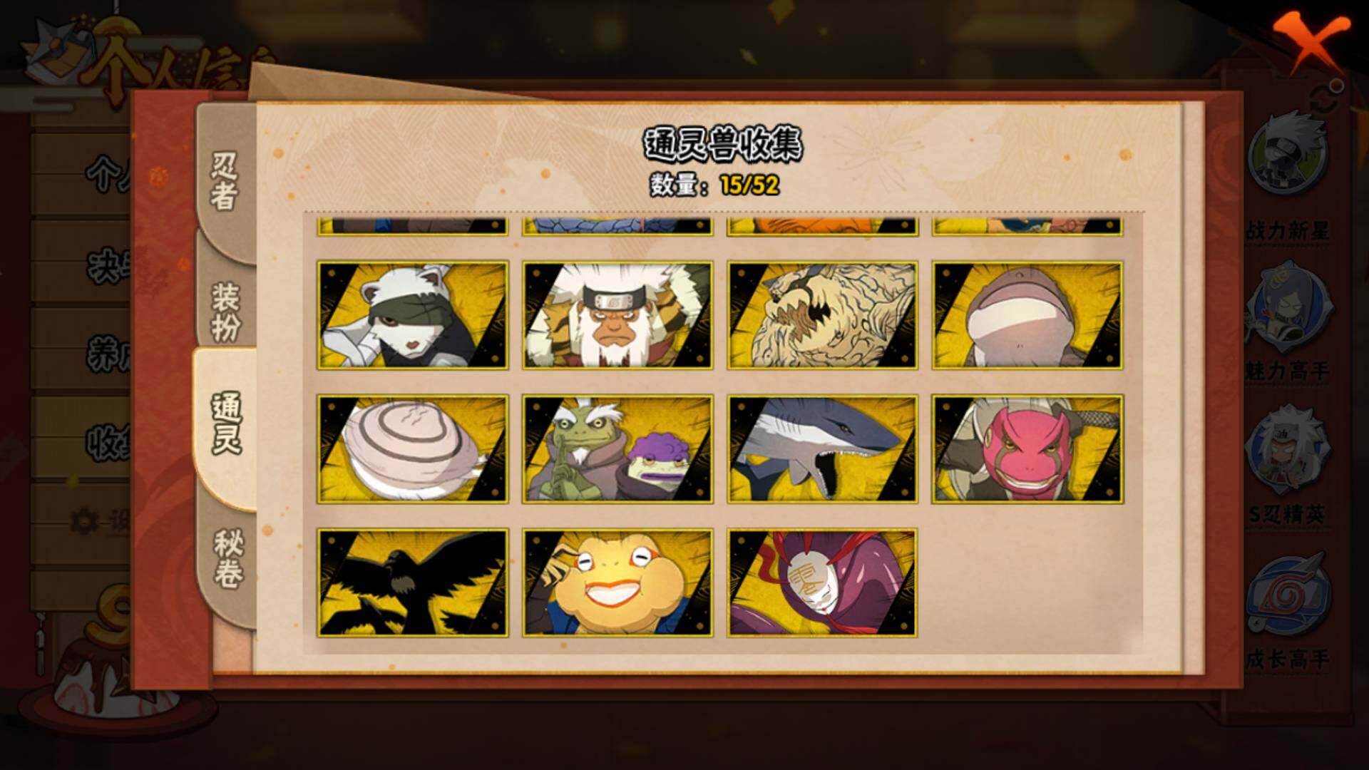 HYLFY40384火影忍者账号详情图14