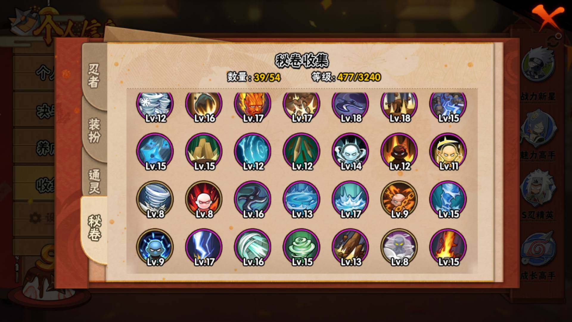 HYLFY40384火影忍者账号详情图15