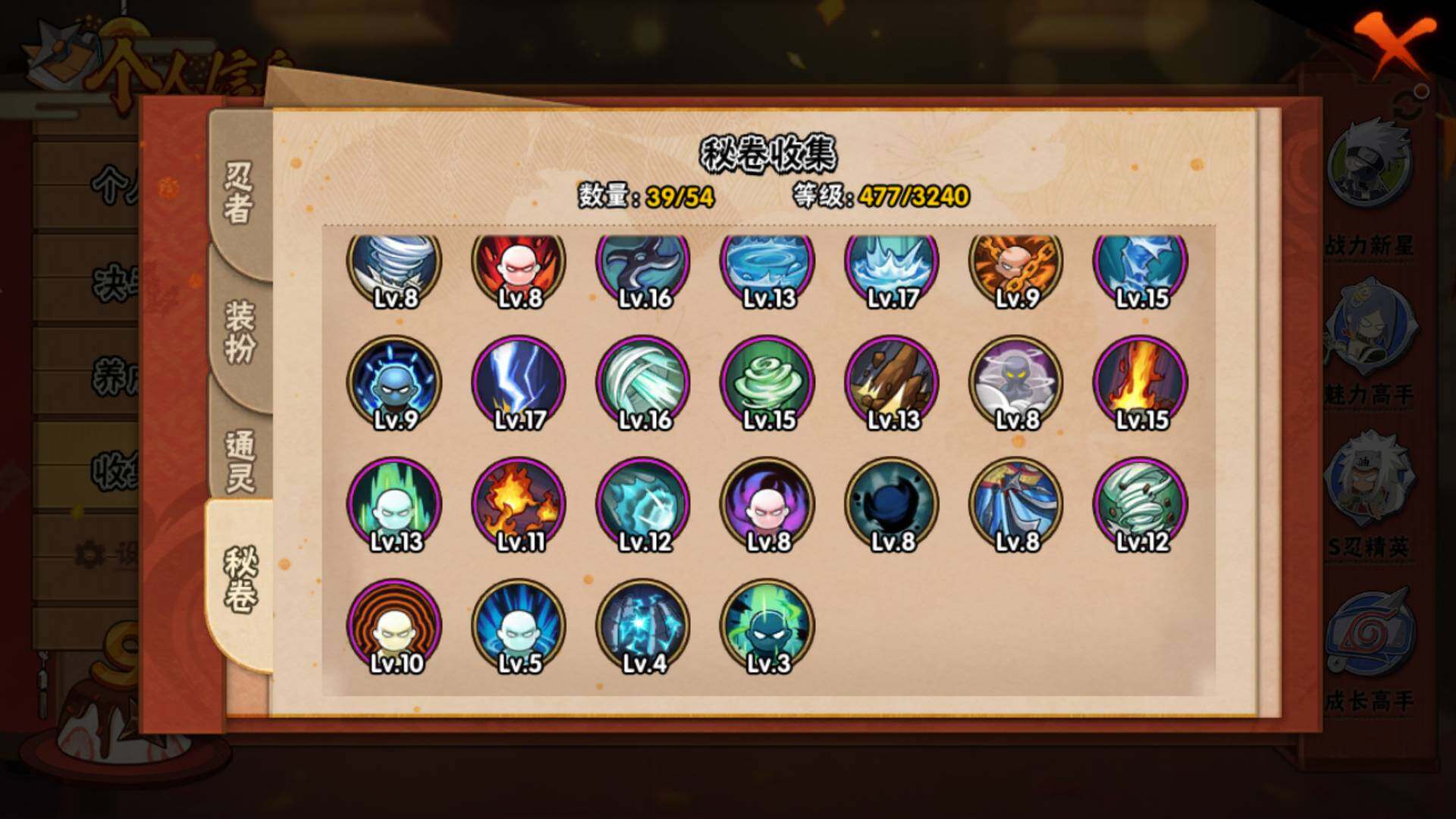 HYLFY40384火影忍者账号详情图16