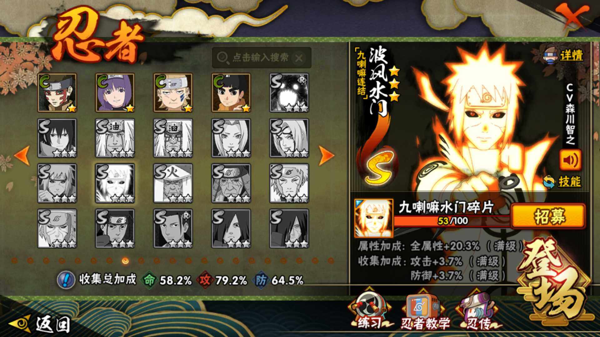 HYLFY40384火影忍者账号详情图17