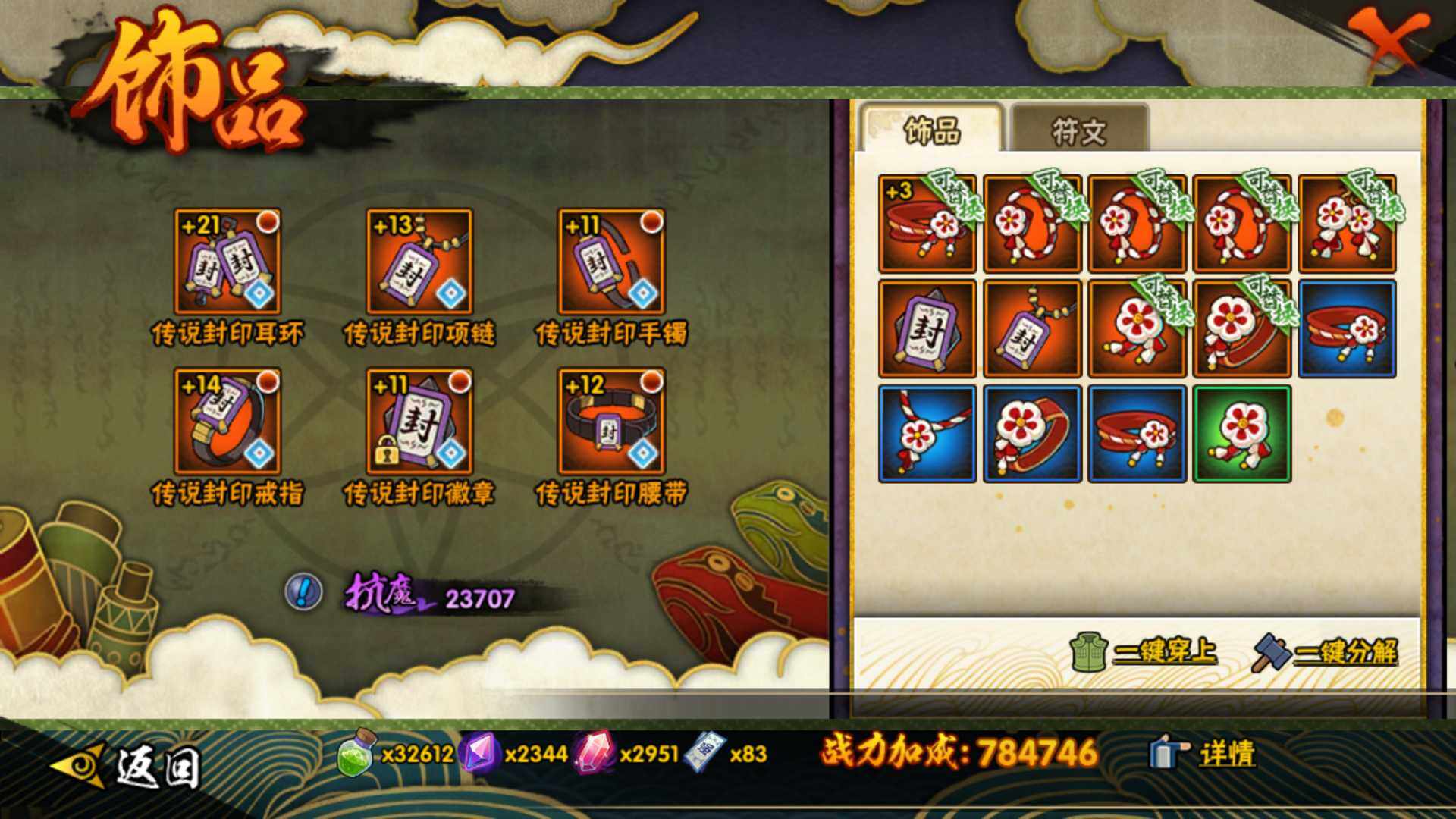 HYLFY40384火影忍者账号详情图19