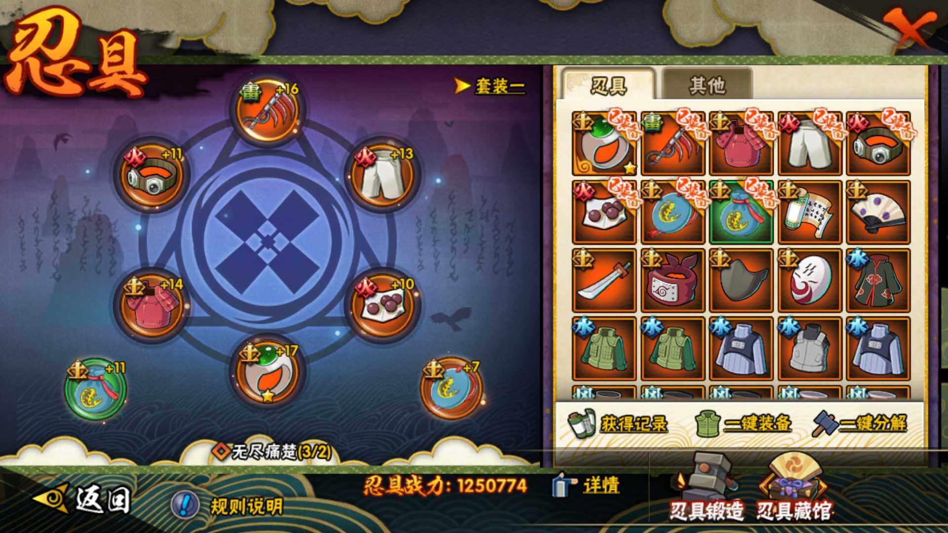 HYLFY40384火影忍者账号详情图20